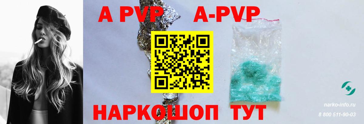 A PVP VHQ Абакан