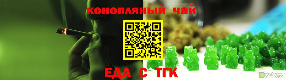 Абакан  Cannafood марихуана  Вход с VPN 