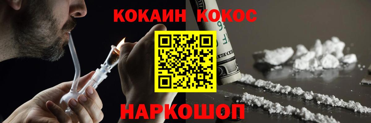 Cocaine  КОКАИН 99%  Абакан  Вход с VPN  COCAIN Эквадор 