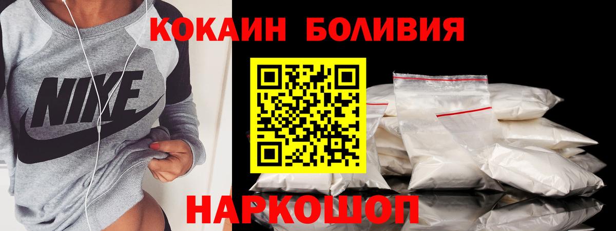 КОКАИН FishScale Абакан