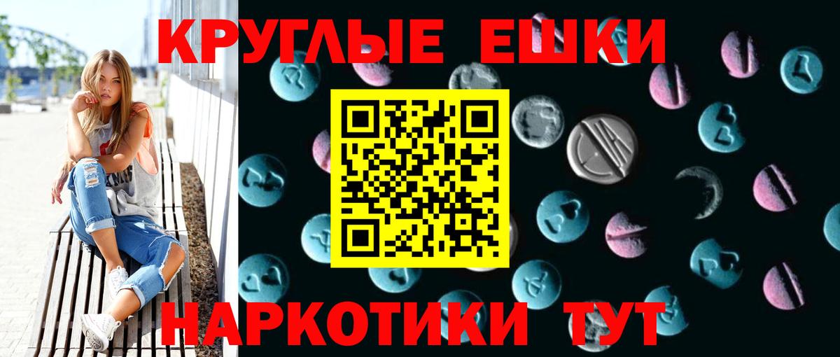 Экстази  ЭКСТАЗИ VHQ  Вход с VPN  Экстази Punisher  Абакан 