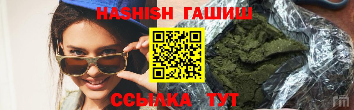 Абакан  хочу   Вход с VPN  Гашиш Premium 