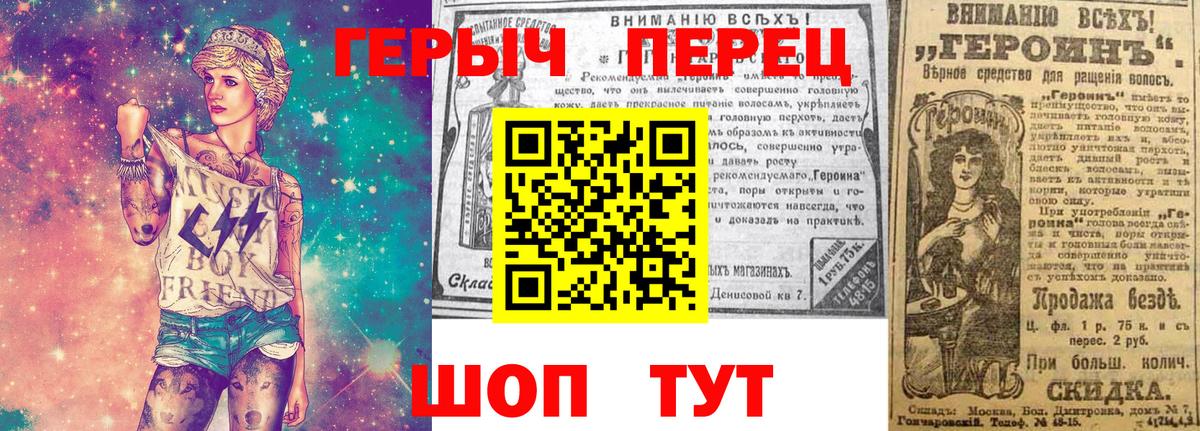 Абакан  ГЕРОИН хмурый  Героин  Вход с VPN 