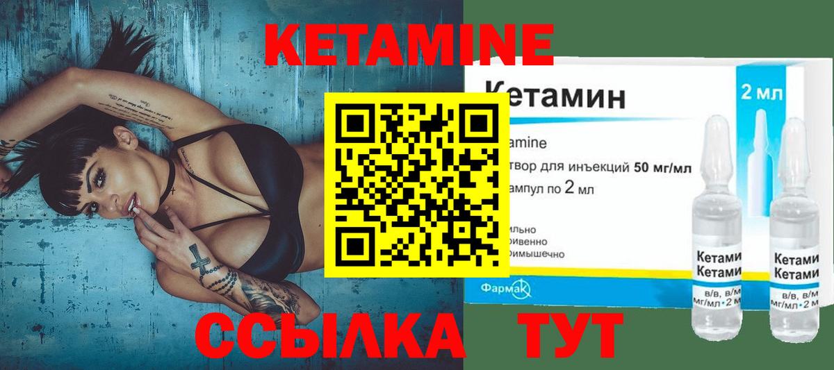 Кетамин ketamine Абакан