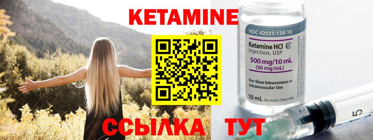 Абакан  Кетамин VHQ  мега онион  Вход с VPN 