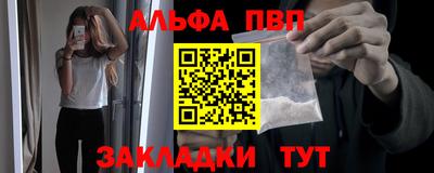 Альфа ПВП Абакан
