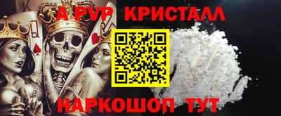 кристаллы Абинск