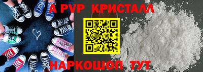 кристаллы Абинск