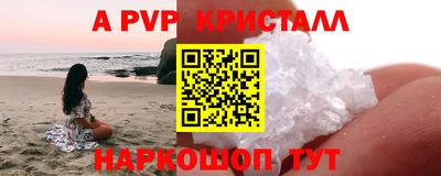 Альфа ПВП Абакан