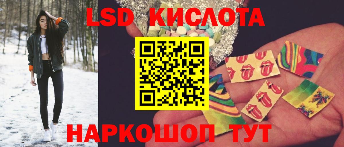 Лсд 25 экстази ecstasy  ЛСД экстази ecstasy  Вход с VPN  Абакан 