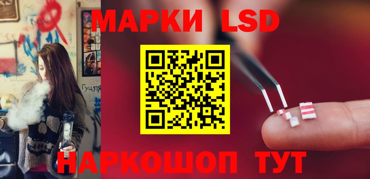 LSD-25 экстази кислота Абакан