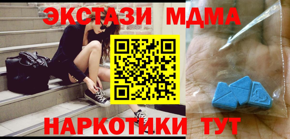 МДМА  МДМА кристаллы  Вход с VPN  Абакан 