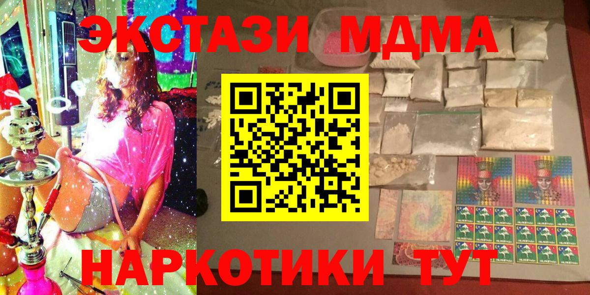 МДМА молли Абакан