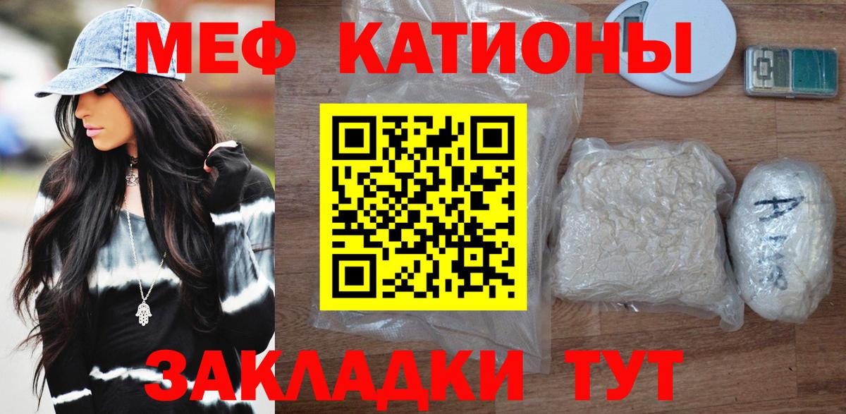 Абакан  МЕФ мяу мяу  МЕФ  МЕФ мяу мяу  Вход с VPN 