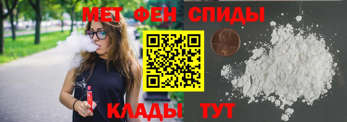 МЕТАМФЕТАМИН винт  Вход с VPN  Абакан  Метамфетамин  МЕТАМФЕТАМИН винт 