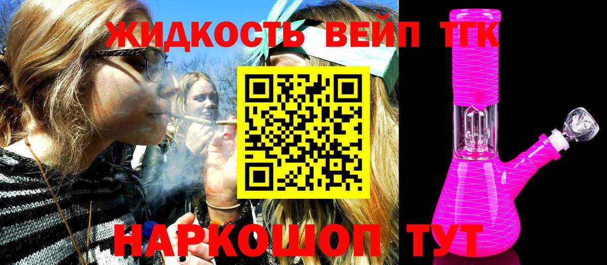 Абакан  ТГК жижа  Дистиллят ТГК THC oil  Вход с VPN 